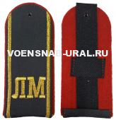 Погоны кадетские с вышивкой "ЛМ" серые