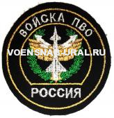 Шеврон Обр.1993г. Выш. Войска ПВО