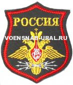 Шеврон на Липучке Выш. щит в-ка Связи Цветной