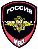 Шеврон Пласт. МВД Пр.575 Вн.служба, Синий, ОБЩИЙ (Орел) (без дуги)