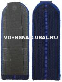 Погоны МВД Юстиция синие 1 пр. васильковый