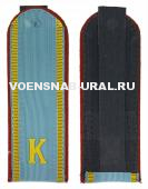 Погоны Курсантские с "К" для МЧС (серо-голубые,на рубашку)