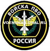 Шеврон Пласт. Обр.1993г. Войска ПВО