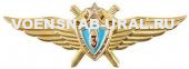 Знак Классность Офицера ВВС штурман № 3  (Монетный двор)