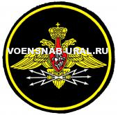 Шеврон Пласт. Пр.210 Войска Связи