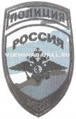 Шеврон Выш. МВД Пр.575 Полиция, КМФ., ОБЩИЙ (Орел)