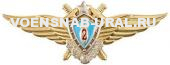 Знак Классность Офицера ВВС штурман № 2