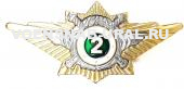 Знак Классность Офицера МВД  № 2