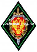 Шеврон Выш. ФСБ ПС, ромб, Кант зеленый (фон т-синий)