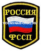 Шеврон Выш. Россия ФССП флаг