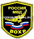 Шеврон Пласт. Россия МВД ВОХР сова
