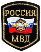 Шеврон Выш. Россия МВД флаг-орел