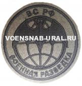 Шеврон Обр.1993г. Выш. Военная разведка (фон хаки)
