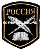 Шеврон Выш. СВУ Книга-перо-шпага (фон черный)