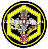 Шеврон Пласт. Пр.210 Войска РХБЗ