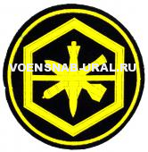 Шеврон Пласт. Пр.210 Войска Хранение и уничтожение хим. оружия №2544