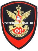 Шеврон Выш. МВД Пр.575 Вн.служба, Синий, Фельдъегерская Служба (без дуги)