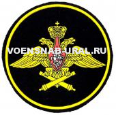 Шеврон Пласт. Пр.210 Войска РВ и А