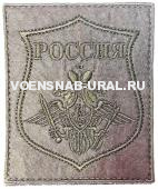 Шеврон на Липучке Выш. Пр.300 в-ка РВСН Полевой