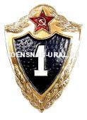 Знак Классность Рядовой Состав СА  № 1