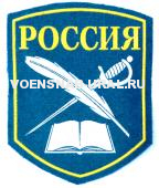 Шеврон Пласт. СВУ Книга-перо-шпага (фон голубой)