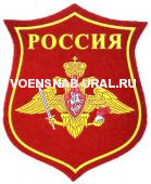 Шеврон Пласт. Щит Войска Сухопутные (фон красный) Кант желтый