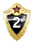 Знак Классность Рядовой Состав СА  № 2