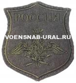 Шеврон на Липучке Выш. щит в-ка ВВС Полевой