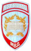 Шеврон Выш. МВД Пр.575 Полиция, Голубой, Учебные заведения, (Книга)
