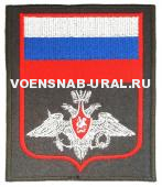 Шеврон Выш. Пр.300 Центральный Аппарат МО (орел-серый)