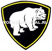 Шеврон Пласт. ВВ МВД Медведь (Сибирский округ)