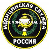 Шеврон Пласт. Обр.1993г. Войска Медицинская служба