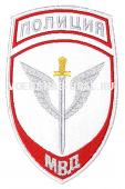 Шеврон Выш. МВД Пр.575 Полиция, Белый, Спецподразделения, (Меч)