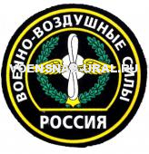 Шеврон Пласт. Обр.1993г. ВВС (фон черный)