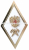 0803-2554 - Ромб Высшее образование МЧС ГПС РФ (магистратура) Горячая эмаль белая, накладной (в коробочке)