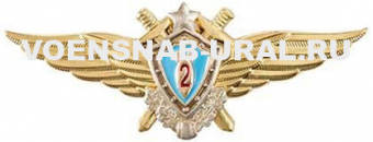 0801-1190 Знак Классность Офицера ВВС штурман № 2