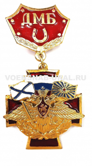 0805-0014 Медаль ДМБ крест и флаг, Красный