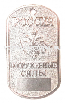 0904-1640 Жетон Табло, Россия ВС, чистый, сталь