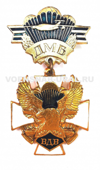 0805-0016 Медаль ДМБ-ВДВ