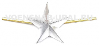 0704-0350 Звезда металл 13 мм, серебряная