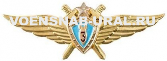 0801-1200 Знак Классность Офицера ВВС штурман № 3