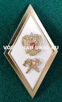 0803-2554 - Ромб Высшее образование МЧС ГПС РФ (магистратура) Горячая эмаль белая, накладной (в коробочке)_3