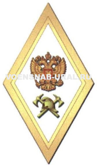 0803-2554 - Ромб Выс Обр МЧС ГПС РФ (магистратура) Горячая эмаль белая, накладной (в коробочке)_4