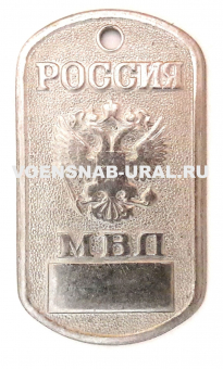 0904-1660 Жетон Табло, Россия МВД, чистый, сталь