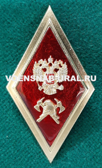 0803-2550 - Ромб Высшее Образование МЧС ГПС РФ (бакалавриат) Горячая эмаль красная, накладной (в коробочке)_Ориг3