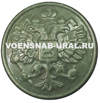 0707-1210 Пуговица Полиамид 14мм Защитная, герб РФ
