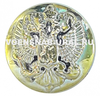 0707-0220 Пуговица 14мм Золото, герб РФ, Пластик