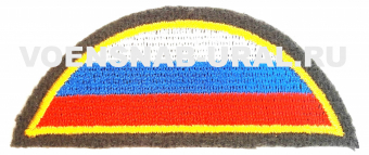 31 Шеврон Флаг РФ (полукруг), хаки, вышитый