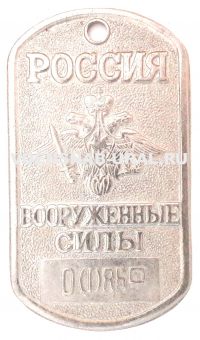 0904-1560 Жетон Табло, Россия ВС, Группа крови 1, сталь