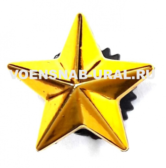 0704-1090 Звезда Полиамид 20 мм, золотая